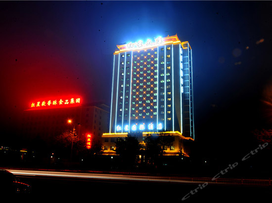 咸阳红星国际酒店