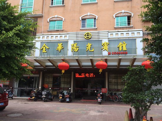 海丰金华阳光宾馆图片房间照片设施图片【携程酒店】