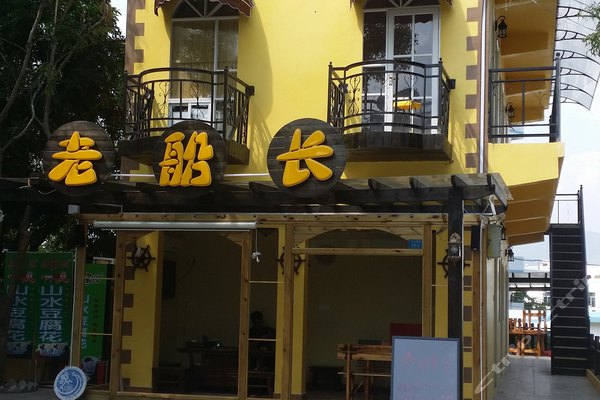 老船长客栈(榻榻米双床房)团购-原价298元-团购仅售168元,深圳酒店