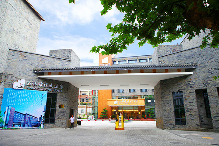 都江堰名城时代大酒店—酒店大堂