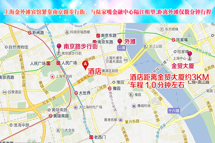 上海金外滩宾馆—地理位置