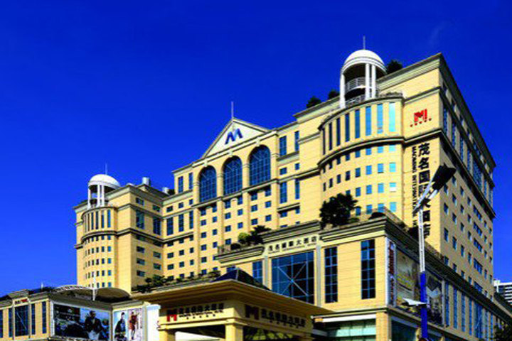 茂名国际大酒店图片图片
