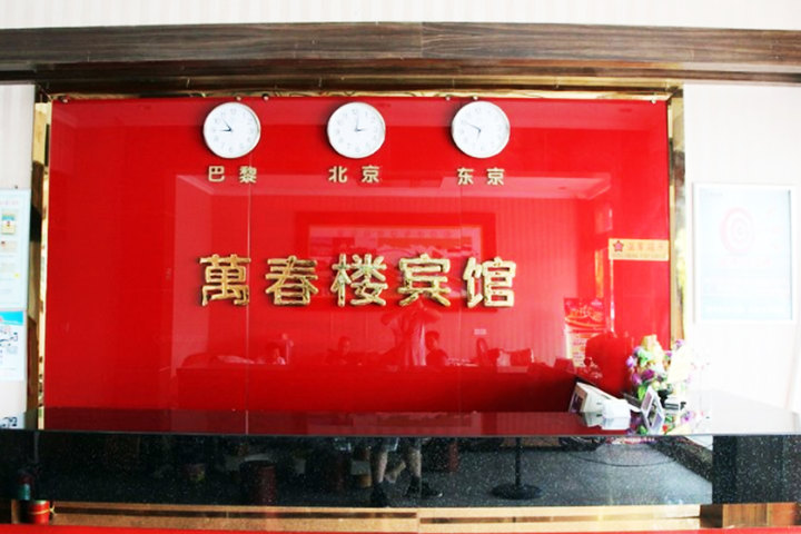 东阳万春楼宾馆—外观