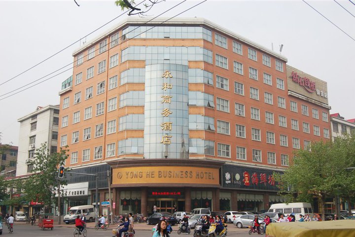 临沂团购 酒店团购 经济型酒店团购 临沂永和商务宾馆(【含早】豪华