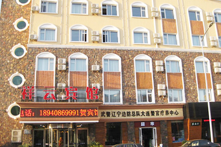 大连祥云宾馆(大床房/标准间) | 酒店 | 拉手网北京站