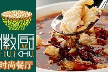 【蚌山区】徽厨(万达店)