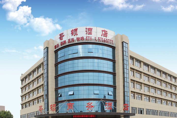 杭州哥顿商务酒店