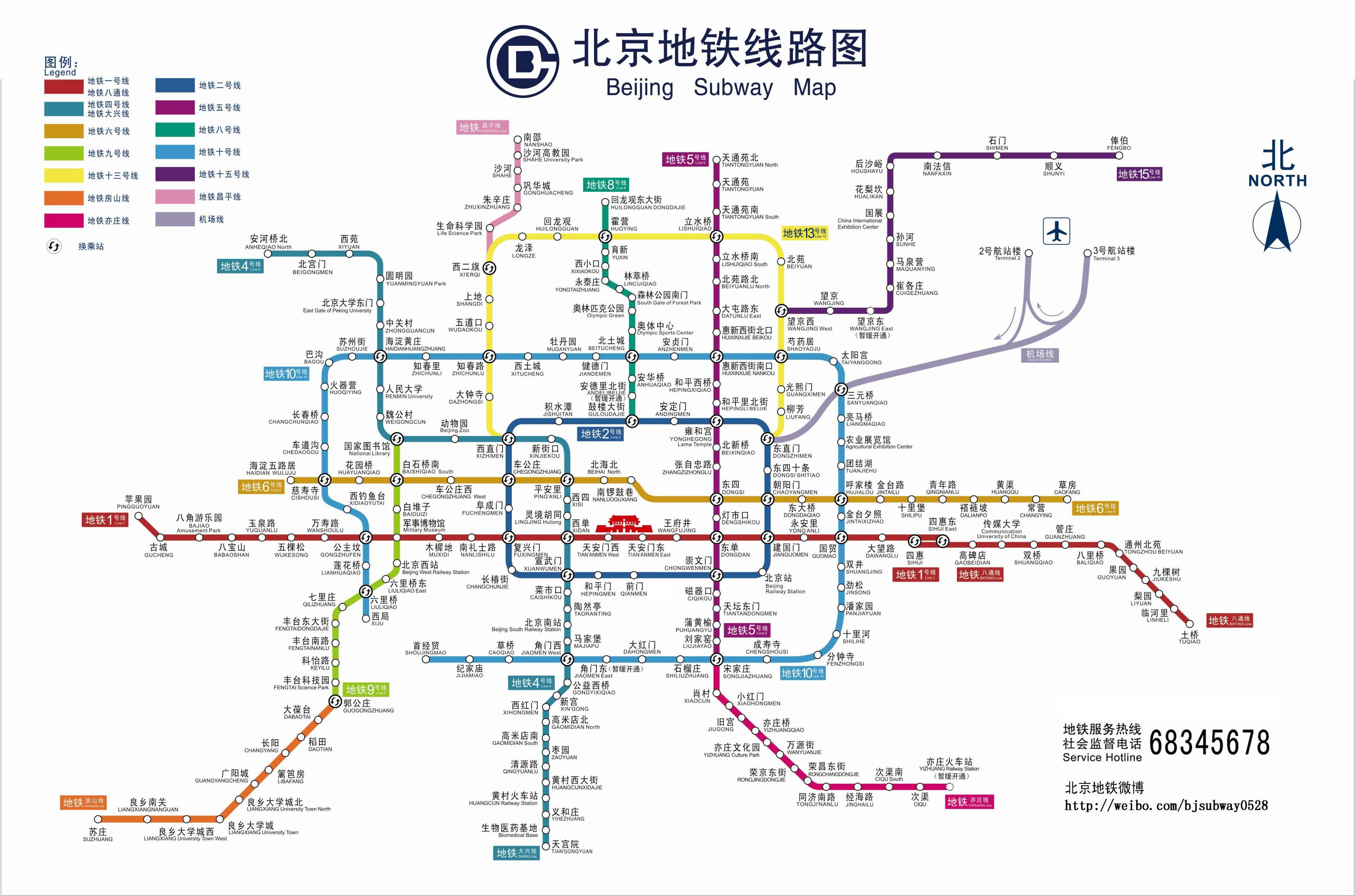2003年北京地铁线路图图片