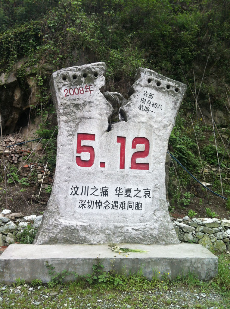 搭車去九寨,縱情山水間--九寨溝,青城山,水墨古鎮,汶川遺址,成都10