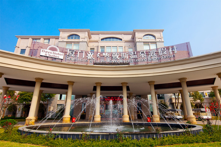 厦门盛之乡温泉渡假村