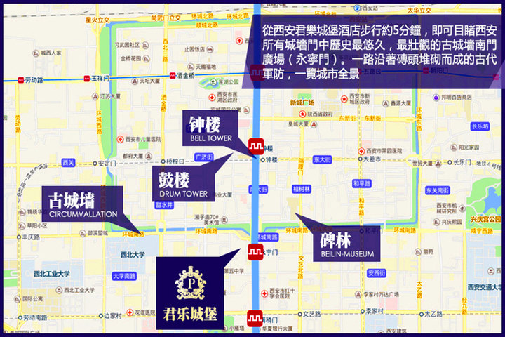 尊享西安君乐城堡酒店高级客房2晚 明城墙门票/大唐芙蓉园/大明宫国家