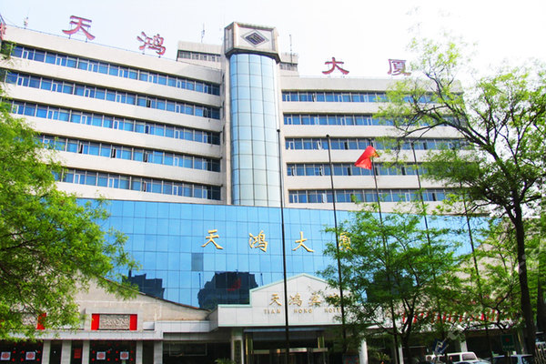 石家庄天鸿大厦(大床房)