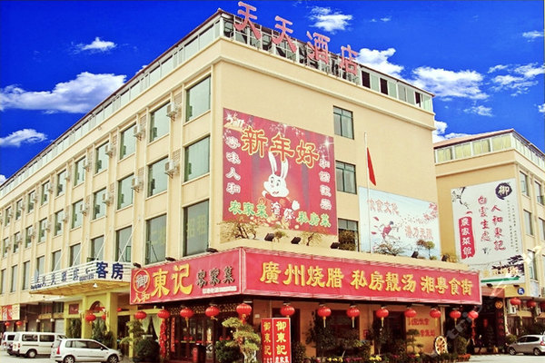 飞机场附近酒店团购 5745edad8e0a4741ae11c27727263a65_600_400_s.jpg