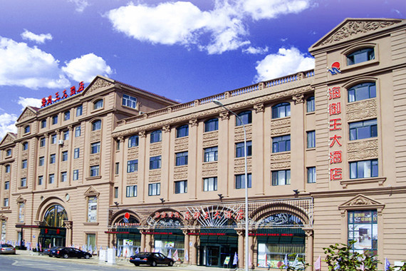 【中山区】尊享大连海御王大酒店特价间1晚!