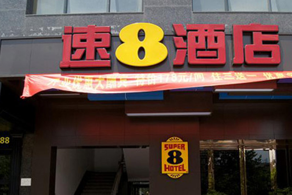 速8連鎖酒店(長沙東風路省博物館店)