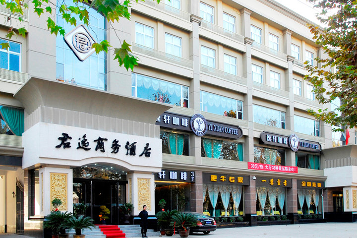 濮阳君逸商务酒店(大床房) | 拉手网北京站