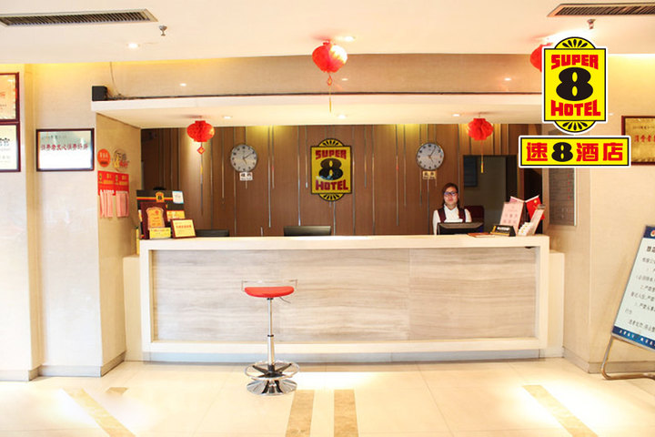 速8酒店(邢台凯旋店)—前台