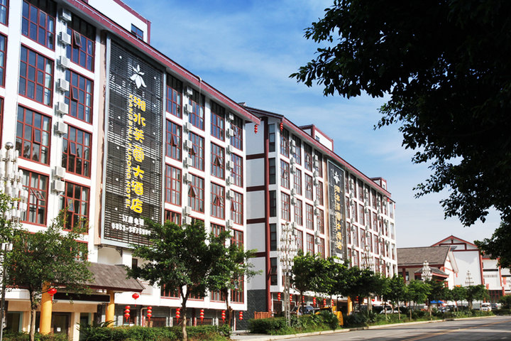 黄果树湘水芙蓉大酒店