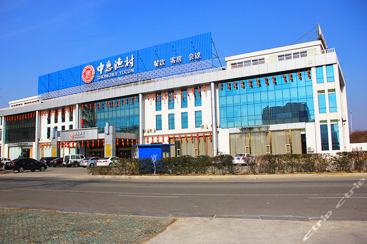 日照中惠渔村(三人间) 团购 - 酒店住宿 - 酒店旅游 , 团委会团购网