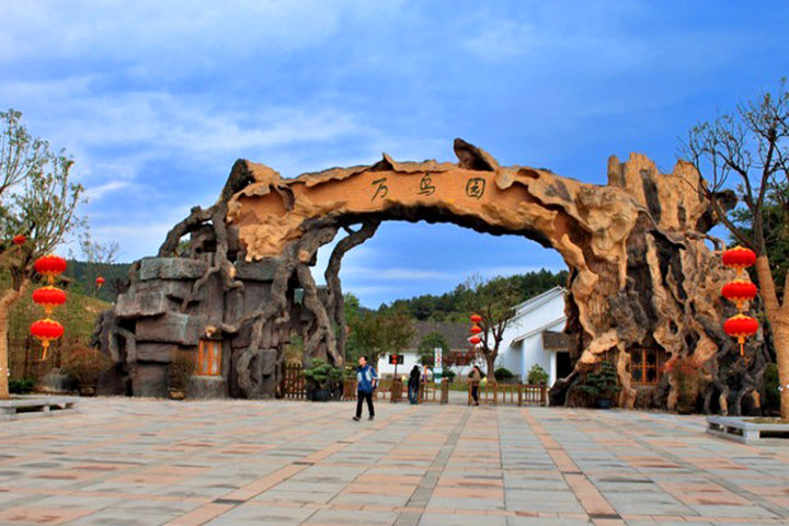 【团购】苏州太湖天城酒店(豪华房-万鸟园门票)团购