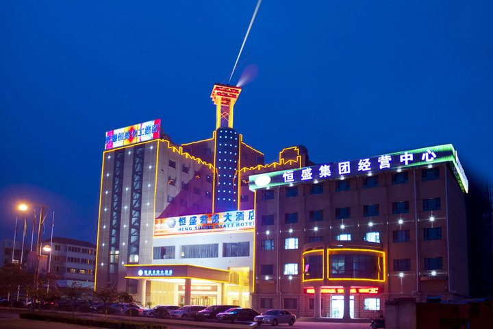 新沂恒盛大酒店