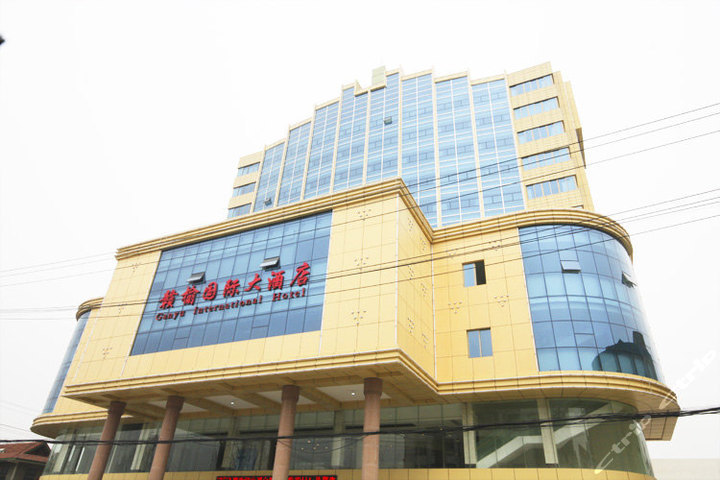 连云港赣榆国际大酒店