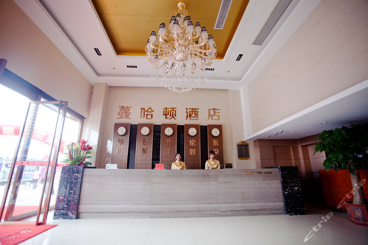 福州蔓哈顿酒店(豪华房/商务房)