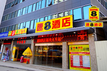 福州康特大酒店图片