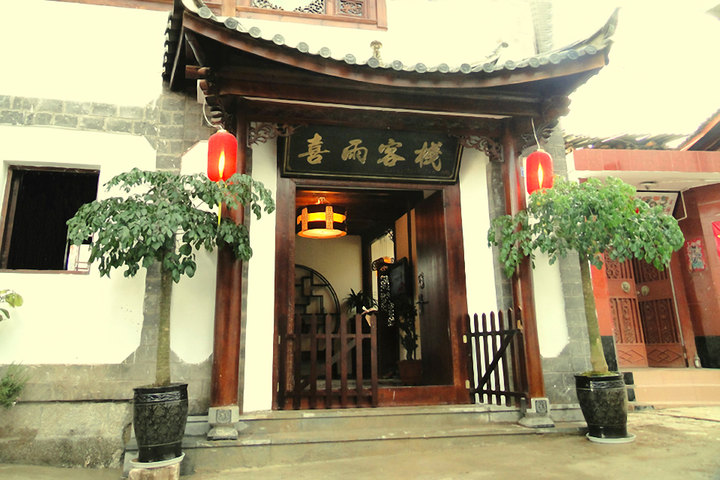 丽江喜雨客栈(豪华大床房)