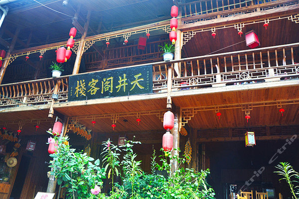 古镇天井阁客栈(木楼标间)团购-原价330元-团购仅售78元,雅安酒店团购