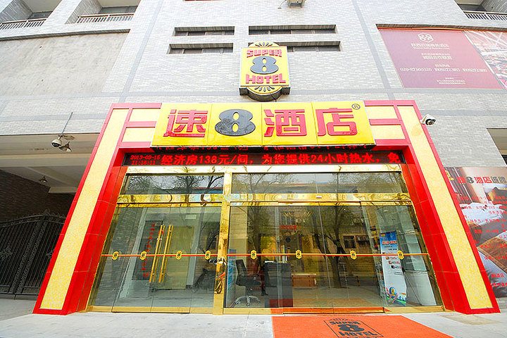 速8酒店(西安尚勤门店)