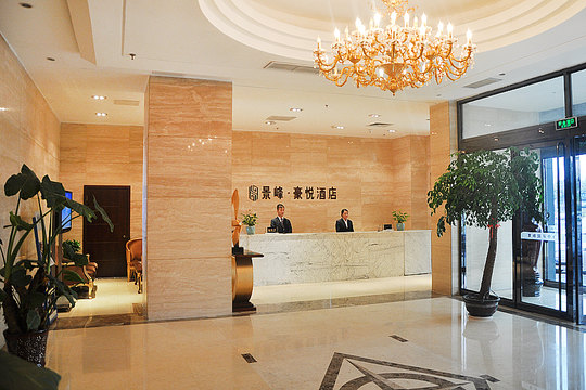 郑州景峰豪悦酒店—大堂