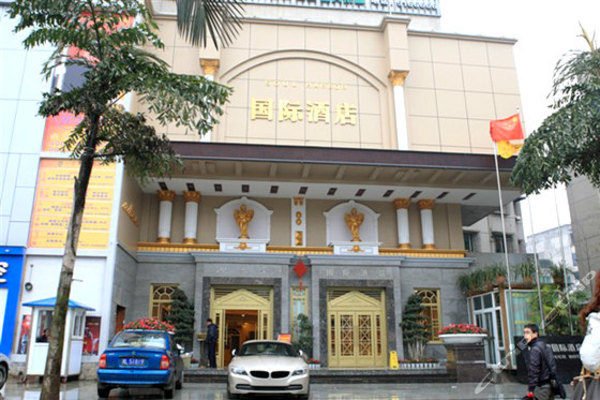 峨眉山心港湾国际酒店(普通标间 双早)