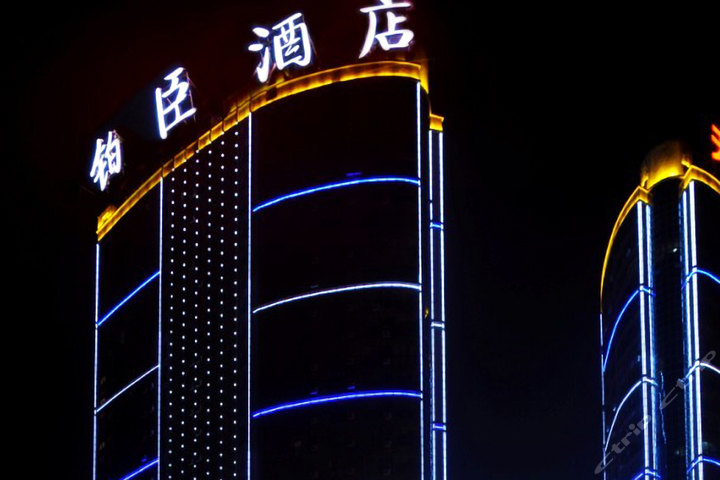 岳阳铂臣酒店(娱乐套间-带电脑和麻将机)