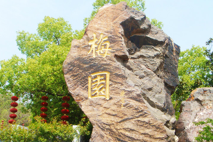 无锡凯宾斯基饭店(豪华房 无锡梅园)